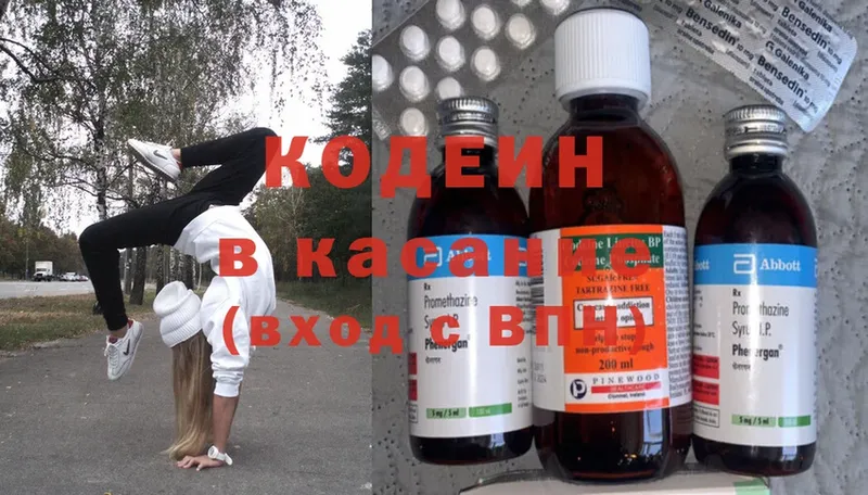 наркошоп  Буй  Кодеиновый сироп Lean Purple Drank 